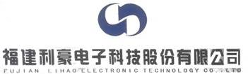 利豪电子