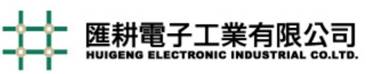 汇耕电子